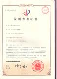 发明专利2654782.jpg