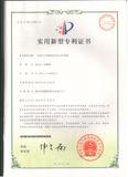 实用专利 5370092.jpg