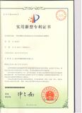 实用专利 6031364.jpg