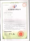 实用专利5381410.jpg